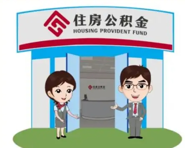 磐石装修可以用住房公积金么（装修能使用公积金吗）